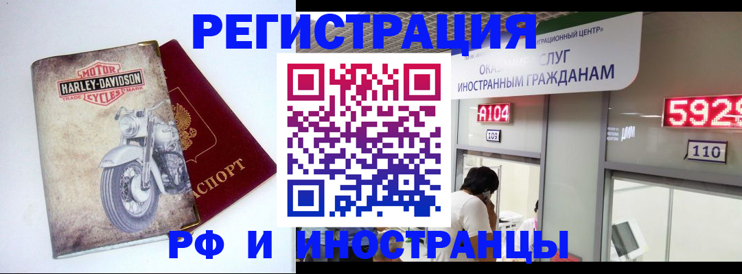 регистрация в Инте