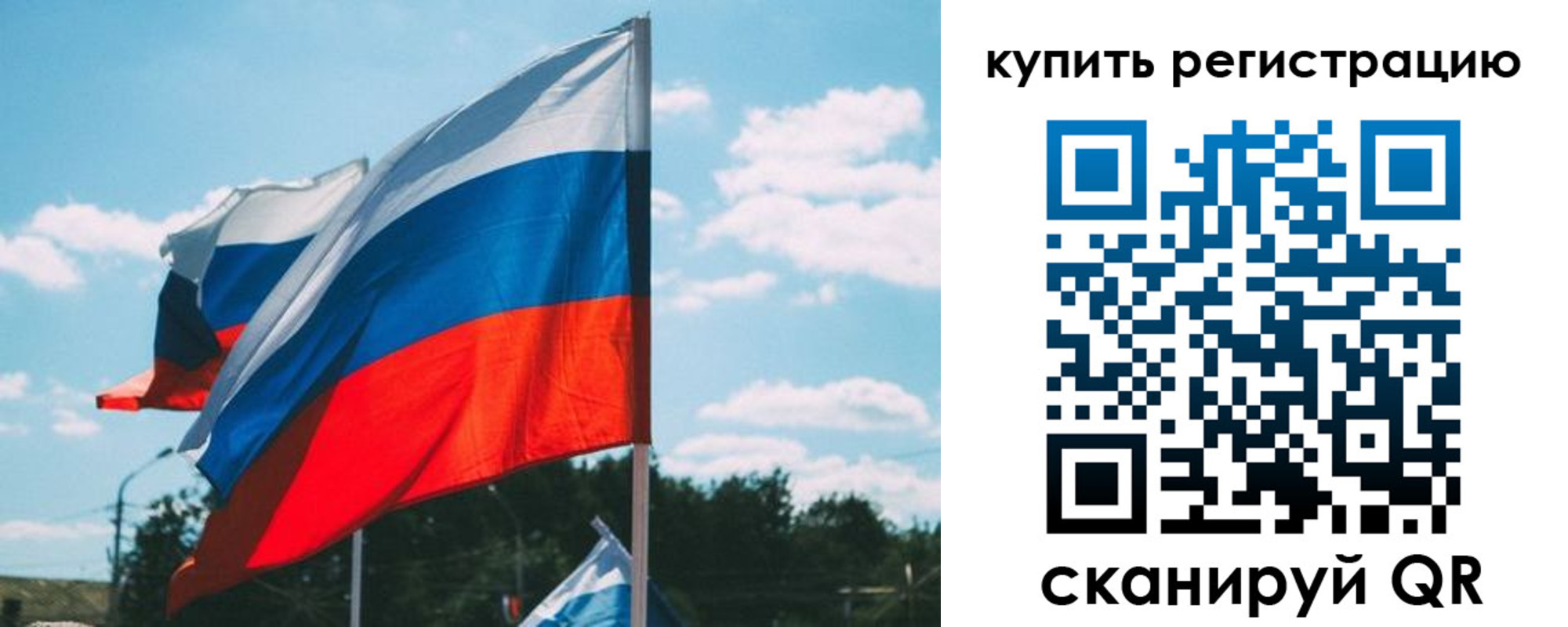 временная регистрация для всех в Инте