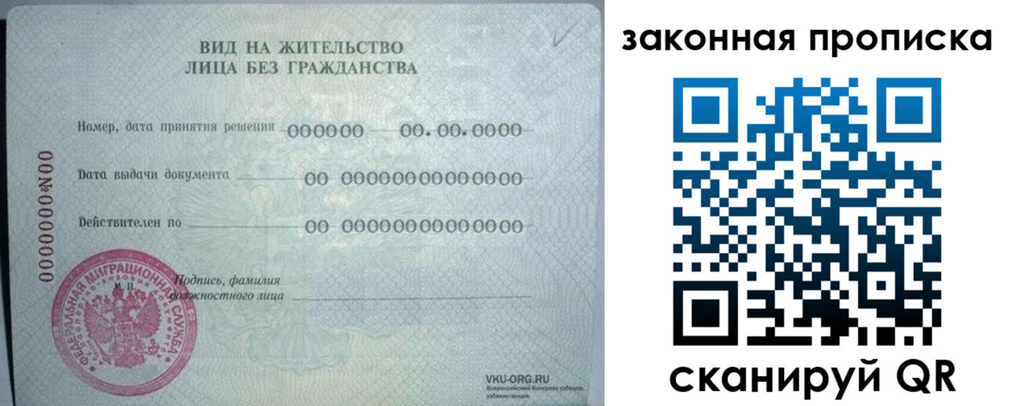 прописка иностранных граждан в Инте