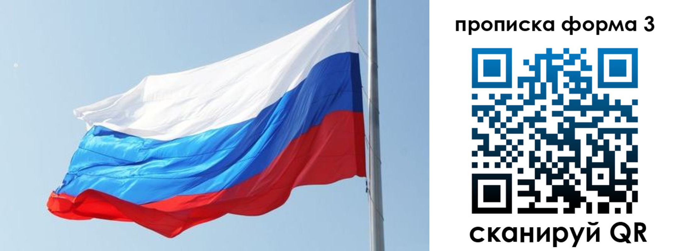 прописка для кредита в Инте