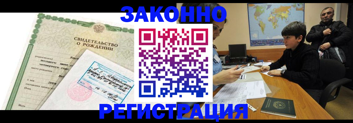 временная регистрация купить в Инте