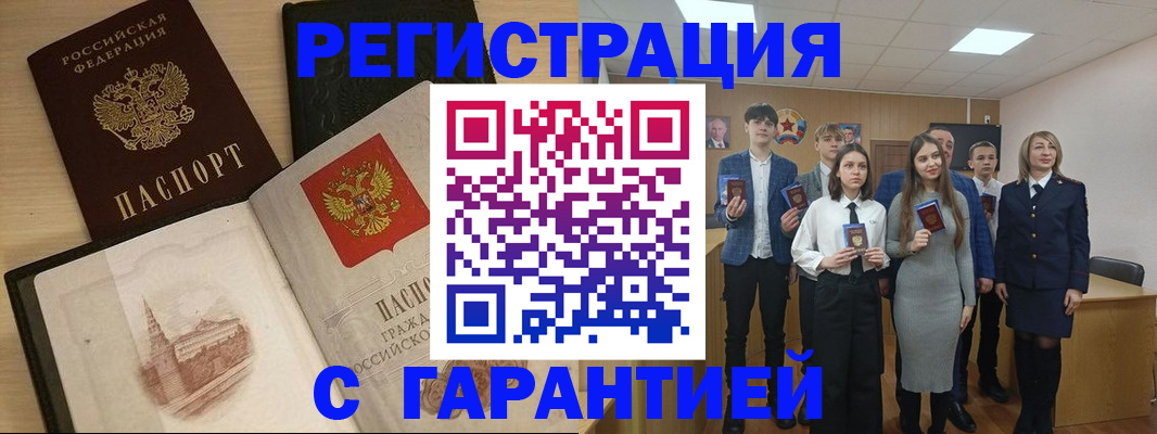 временная регистрация для всех в Инте