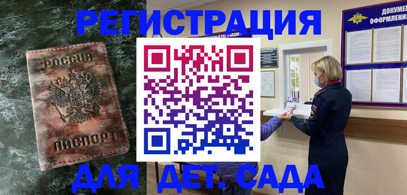 временная регистрация поиск в Инте