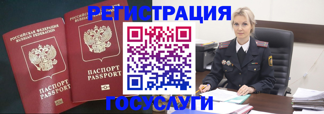регистрация для школы в Инте