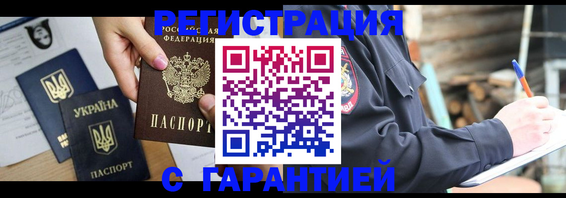 где прописаться в Инте