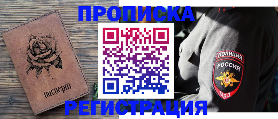 прописка для кредита в Инте