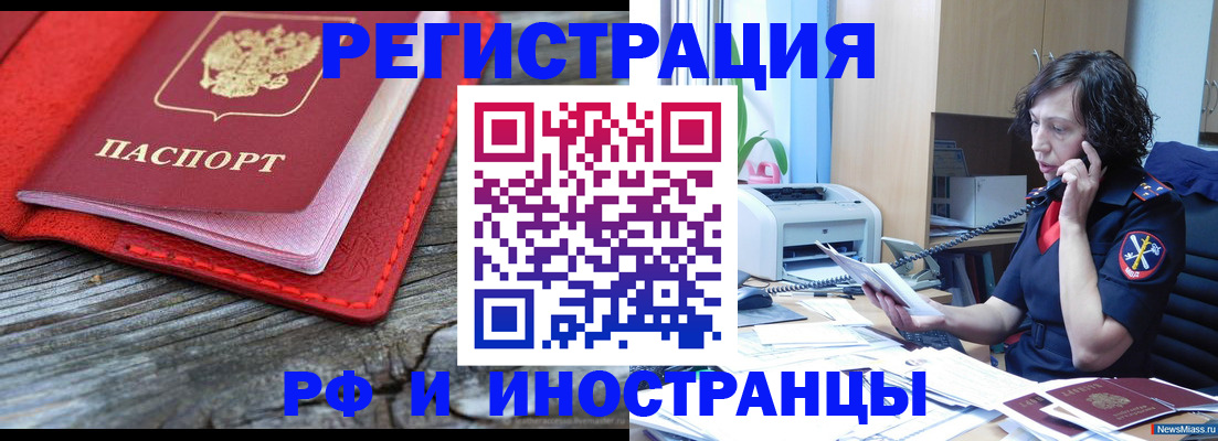 регистрация для школы в Инте