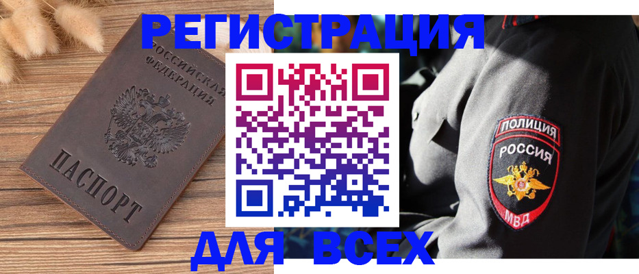 прописка штамп в Инте