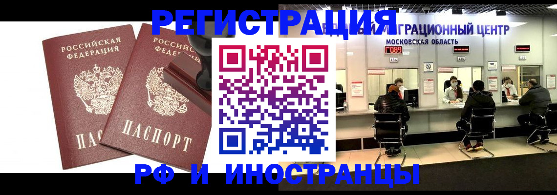 временная регистрация в Инте